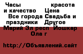 Часы Anne Klein - красота и качество! › Цена ­ 2 990 - Все города Свадьба и праздники » Другое   . Марий Эл респ.,Йошкар-Ола г.